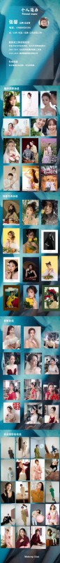 张女士个人作品